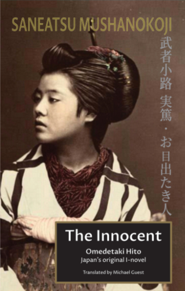 The Innocent cover